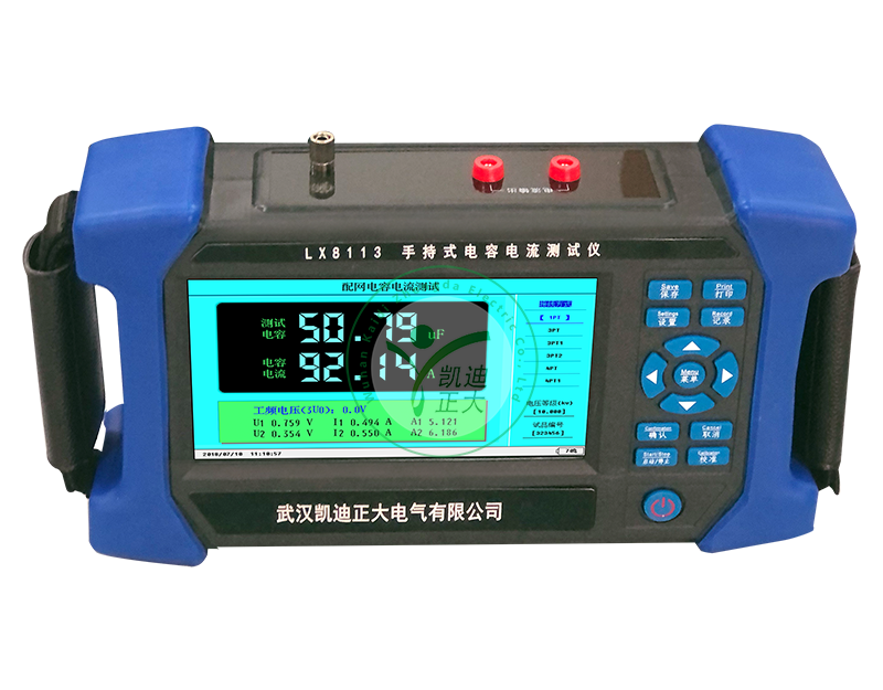 LX8113手持式电容电流测试仪