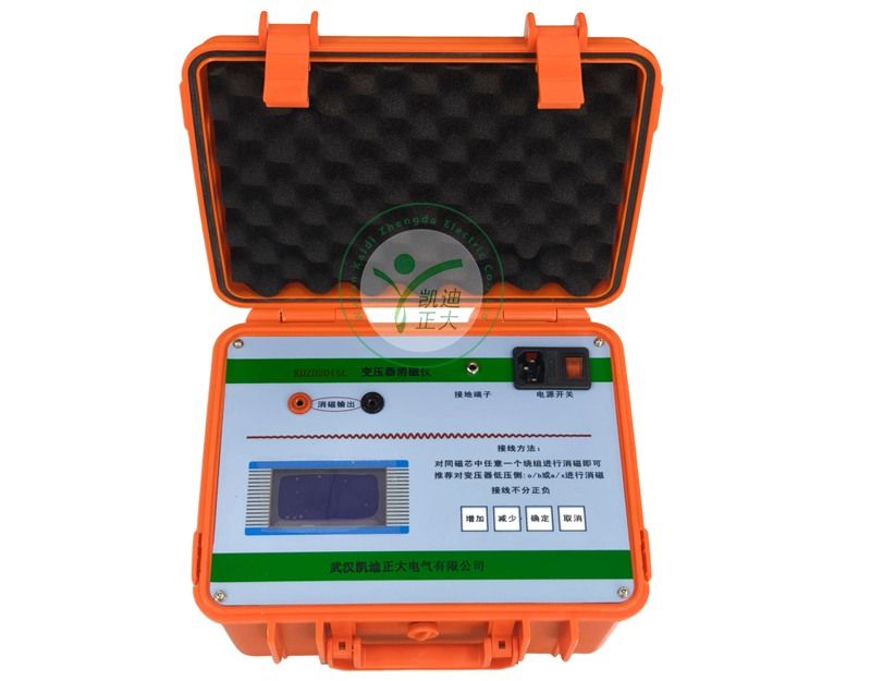 银川KDZD2015L电力变压器消磁分析仪