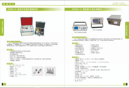 1463132535387005.png 真空开关真空度测试仪.png