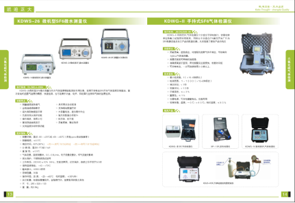 1463132555694856.png 气体微水测试仪.png