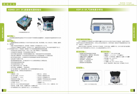 1463195754933708.png 气体纯度分析仪.png