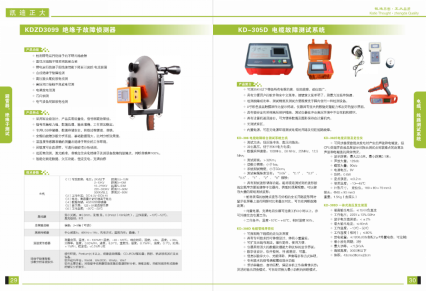 1463536527666442.png 电缆测试仪.png