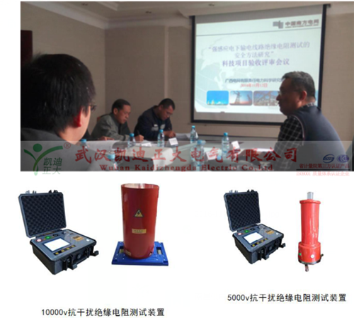 1479959360461400.png KD2677HV强抗干扰绝缘测试成套设备_副本.png