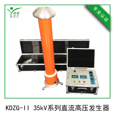 KDZG-II-35kV系列直流草莓网站在线看400.png