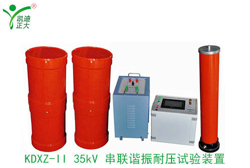 KDXZ-II-35kV-电缆（变压器）草莓视频APP污免费耐压试验装置.jpg